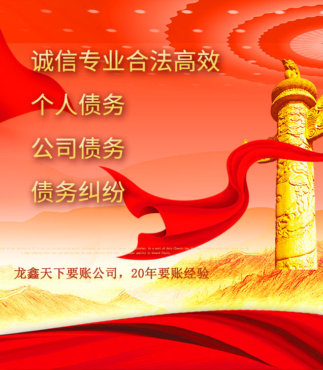 岳西讨债公司